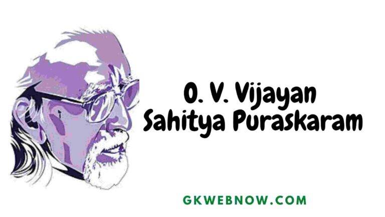 O. V. Vijayan Sahitya Puraskaram