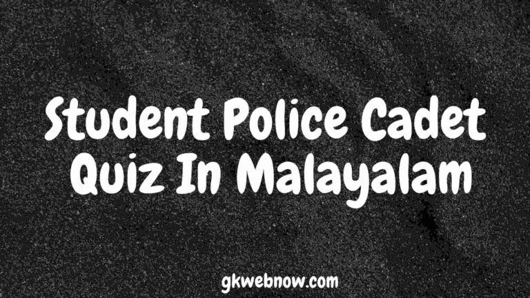 Student Police Cadet Quiz Questions In Malayalam